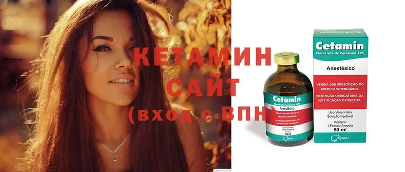 КЕТАМИН ketamine  закладки  Богданович 